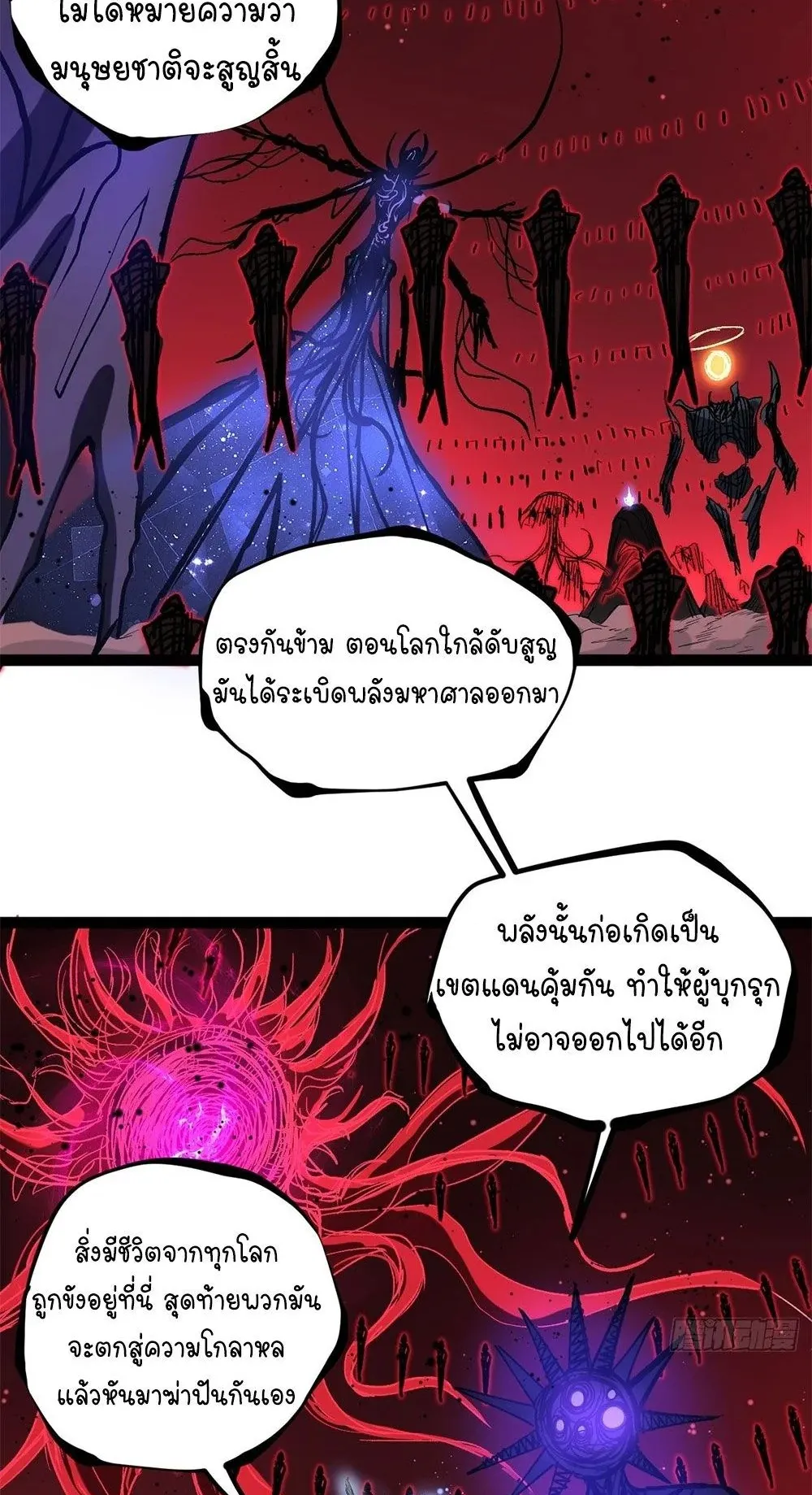 Gatekeeper of the Boundless Worlds ตอนที่ 139 หน้า 16