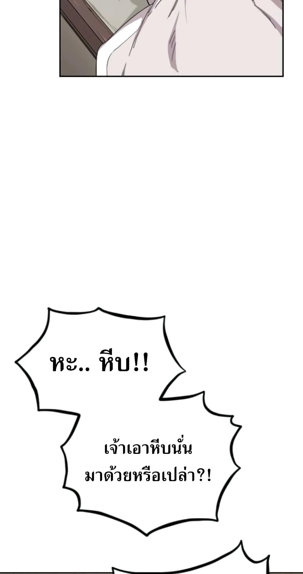 Return of the Flowery Mountain Sect ตอนที่ 9 หน้า 120