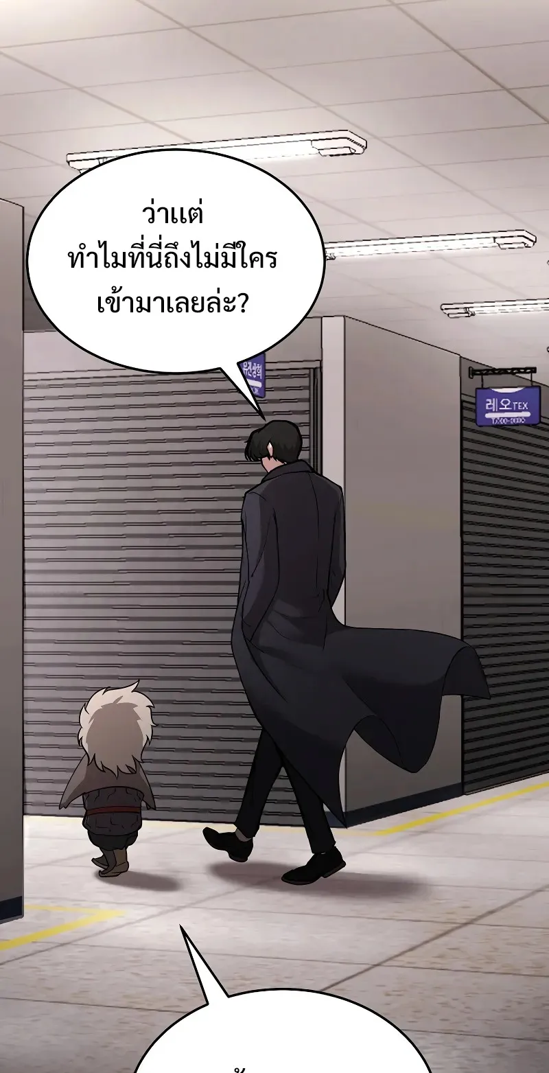 The Return Of Apocalypses Tyrant ตอนที่ 4 หน้า 68