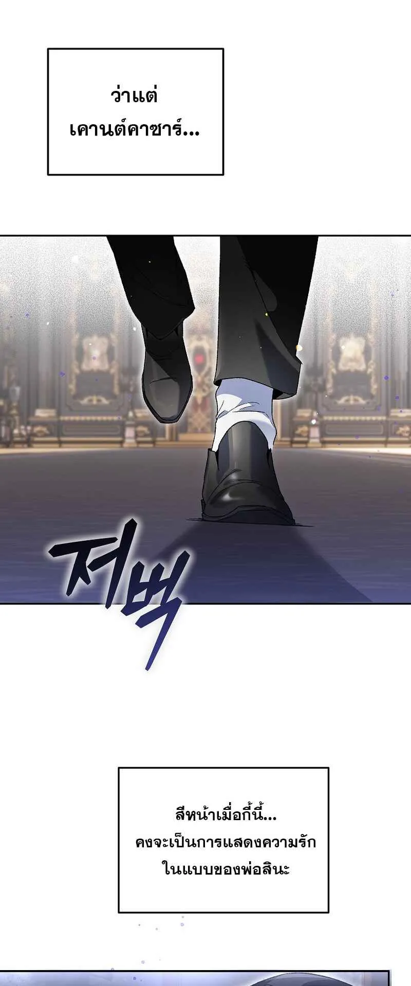 I Became the Genius Bastard of a Noble Dark Clan ตอนที่ 6 หน้า 60