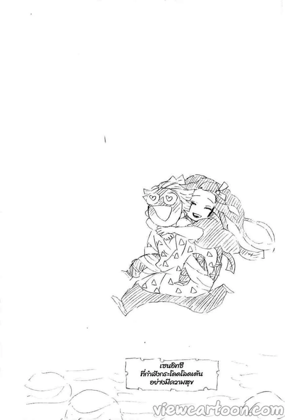 Kimetsu no yaiba ตอนที่ 54 หน้า 20