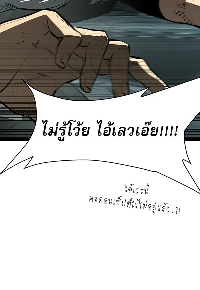 Level 999 Goblin ตอนที่ 4 หน้า 52