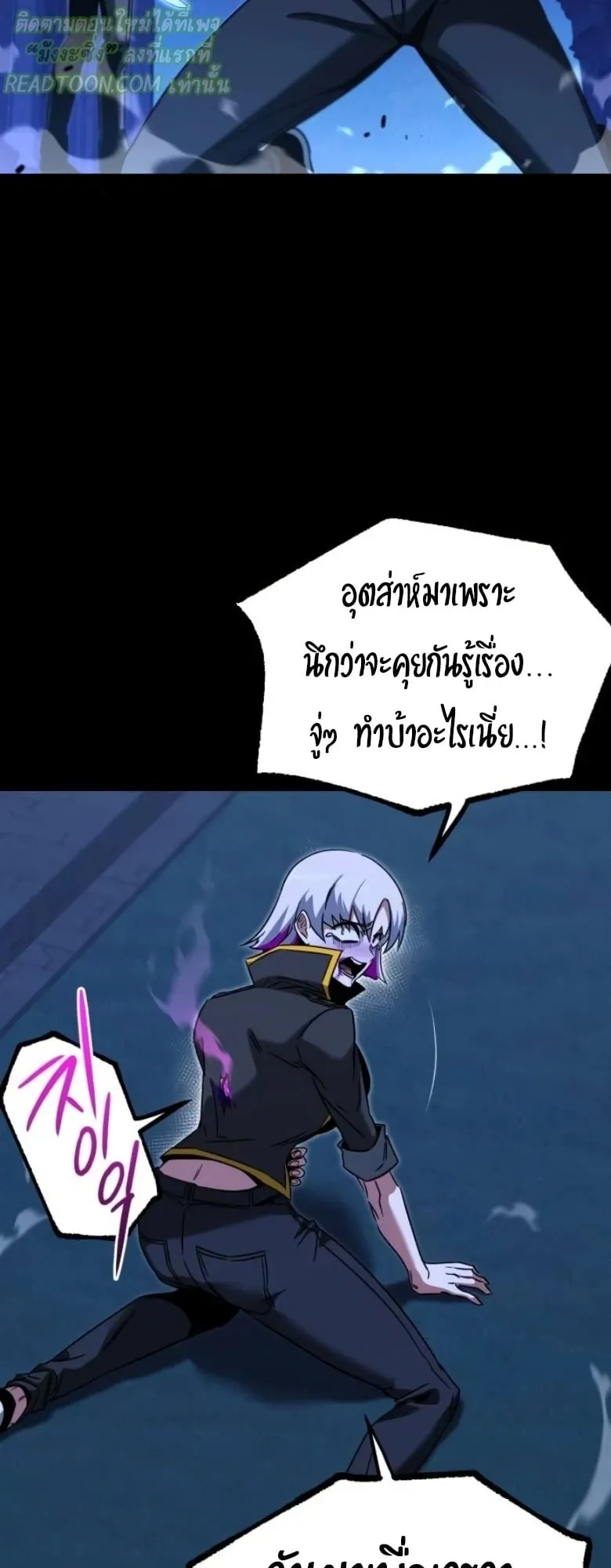 I Took Over The Academy With a Single Sashimi Knife ตอนที่ 62 หน้า 34