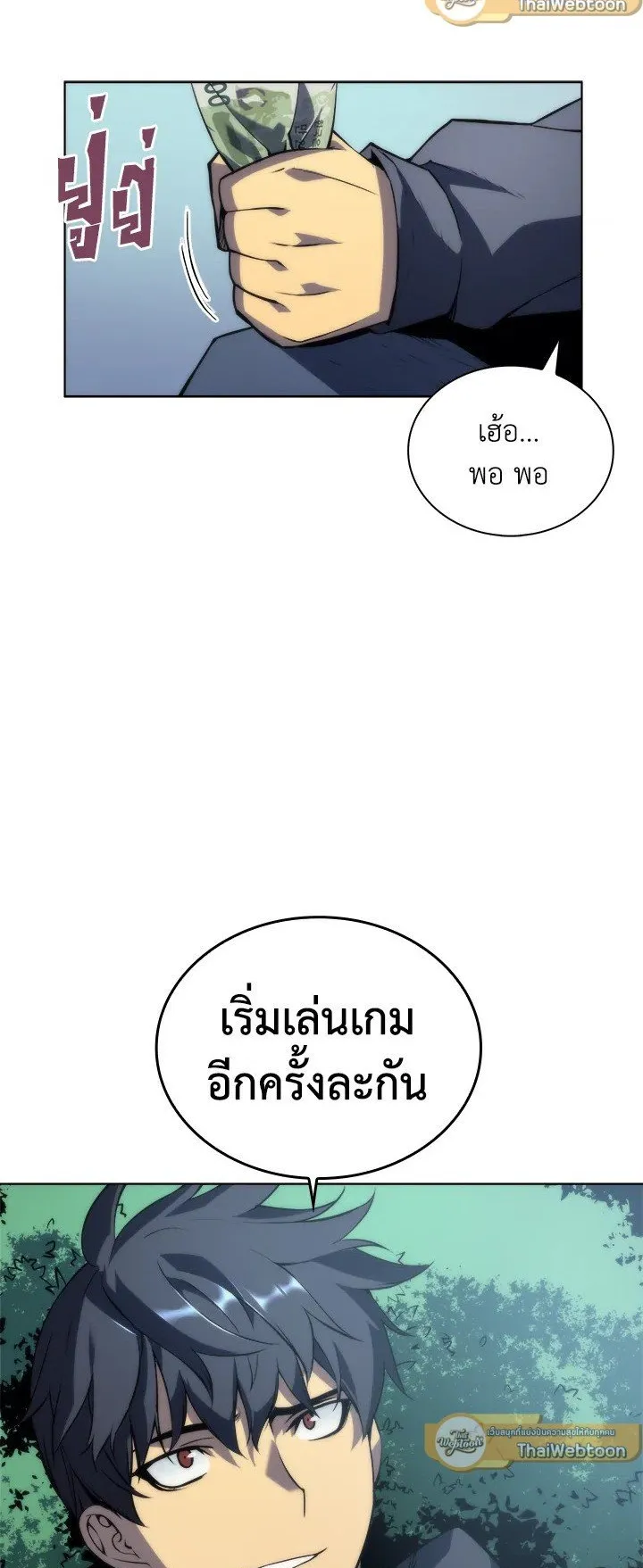 Overgeared ตอนที่ 3 หน้า 40
