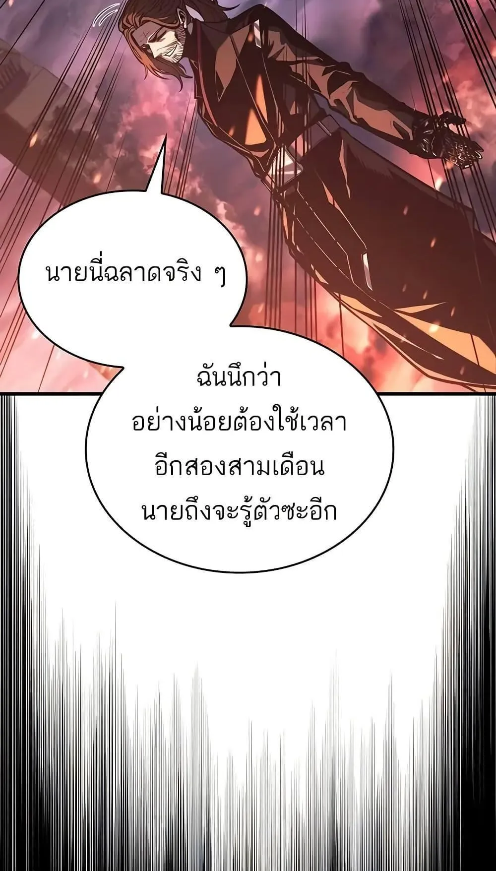 Bad Born Blood ตอนที่ 11 หน้า 26