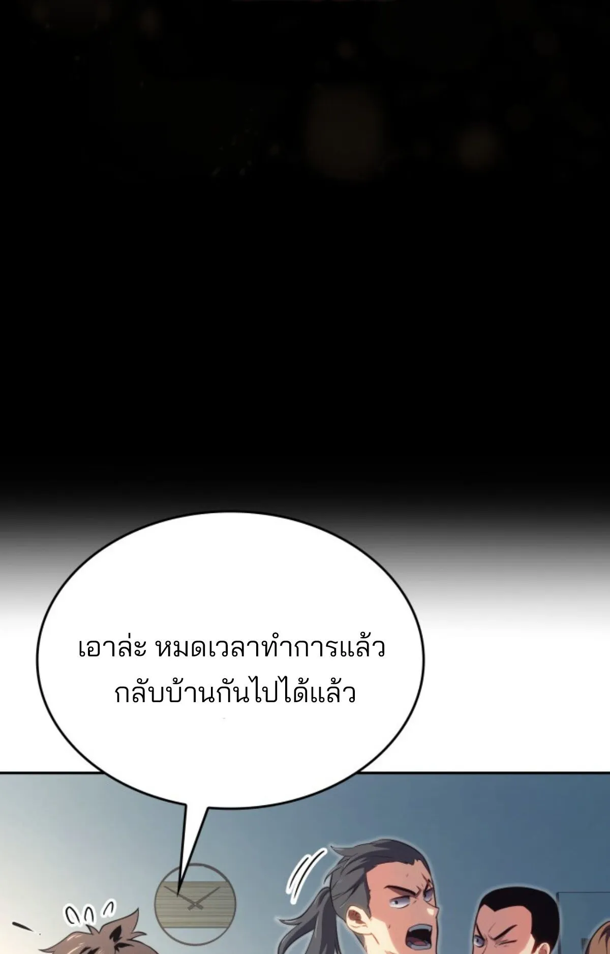 The Cold-Blooded Warrior ตอนที่ 1 หน้า 108