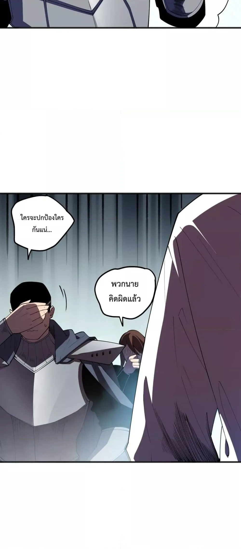 Disastrous Necromancer ตอนที่ 108 หน้า 32