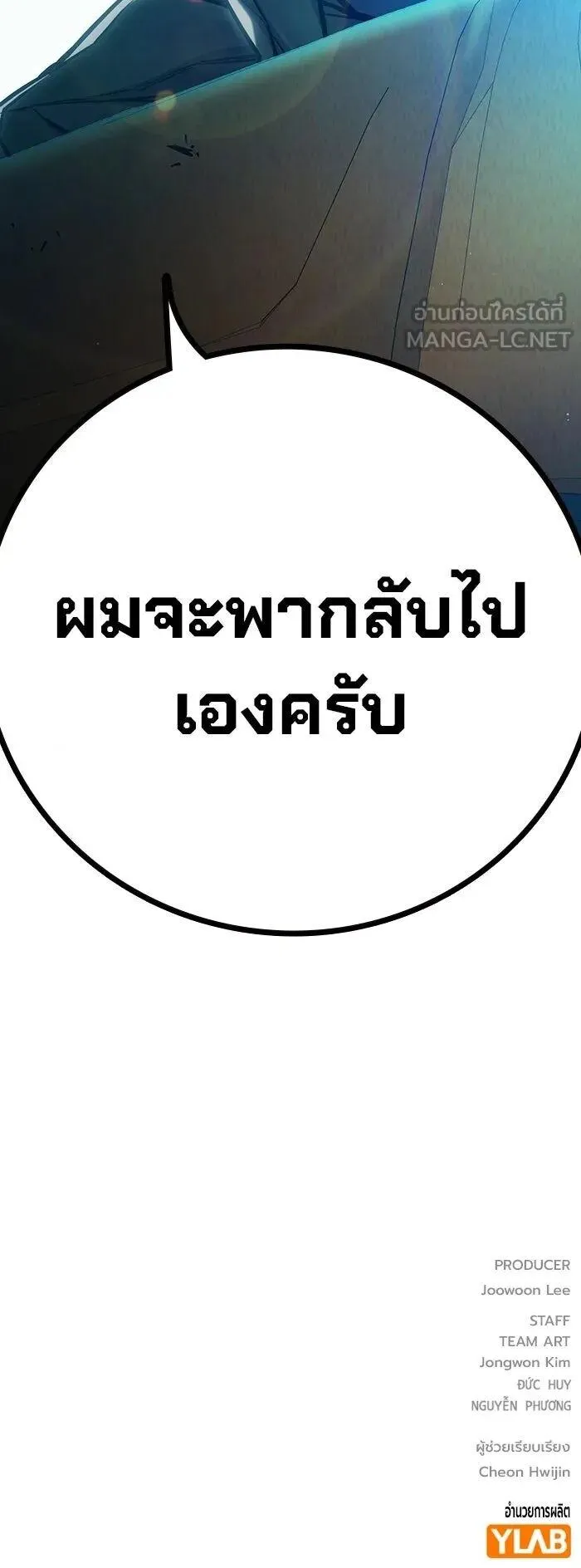 Juvenile Prison ตอนที่ 106 หน้า 119