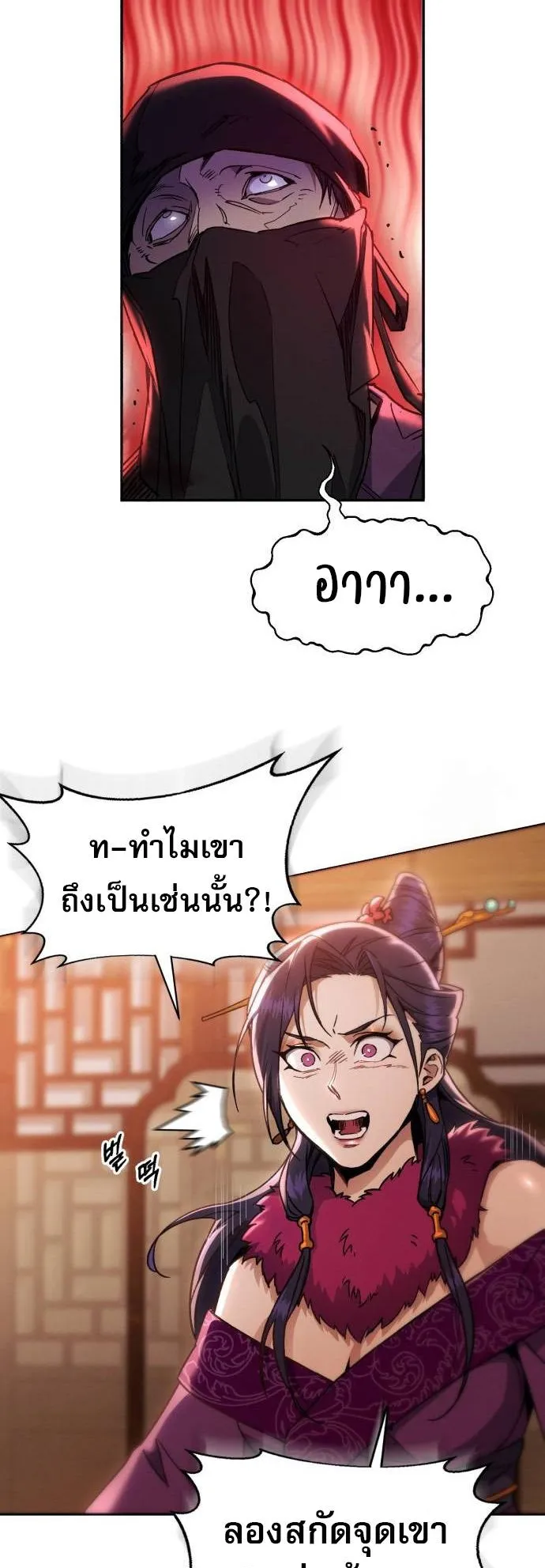 The Heavenly Demon Wants a Quiet Life ตอนที่ 3 หน้า 64