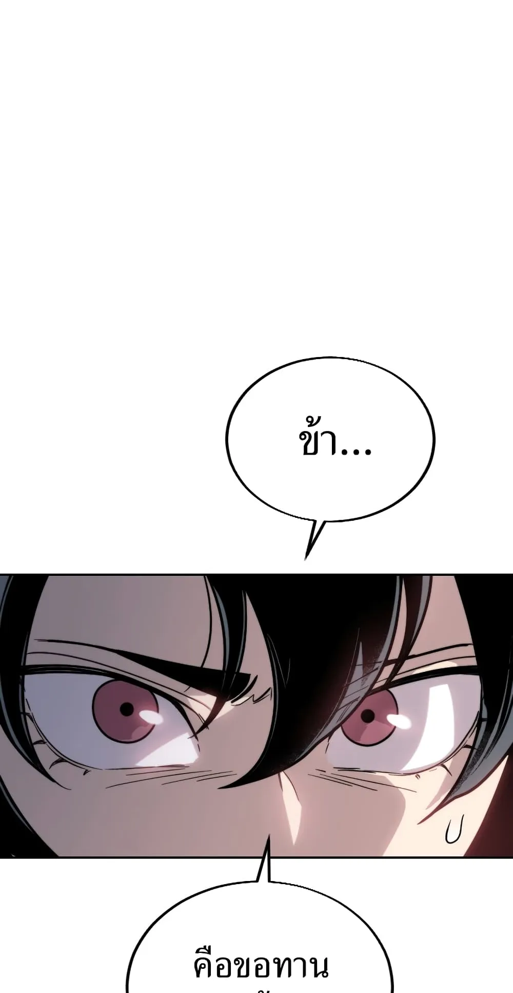 Return of the Flowery Mountain Sect ตอนที่ 1 หน้า 140