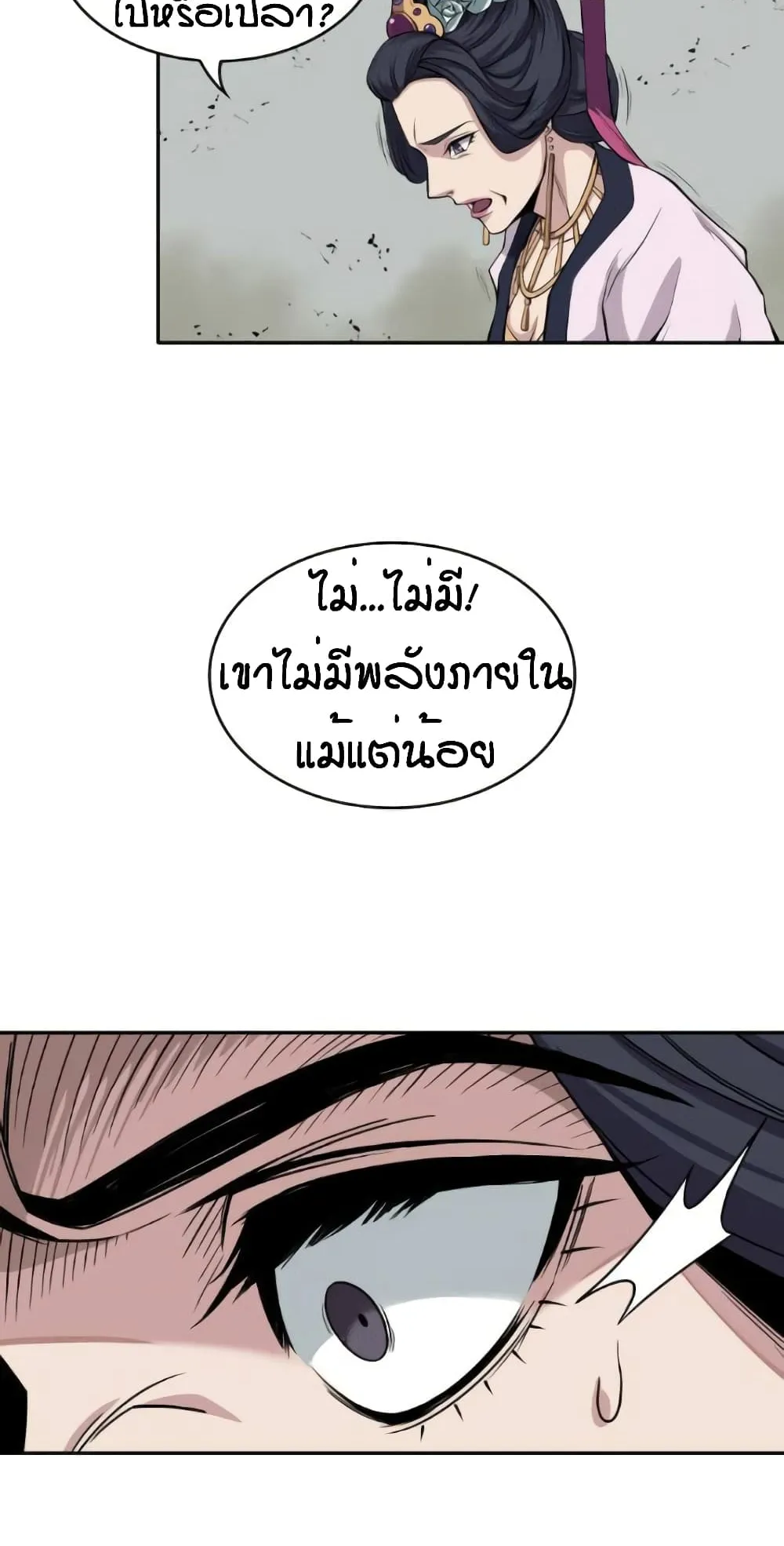 Nano Machine Chapter 8 หน้า 49