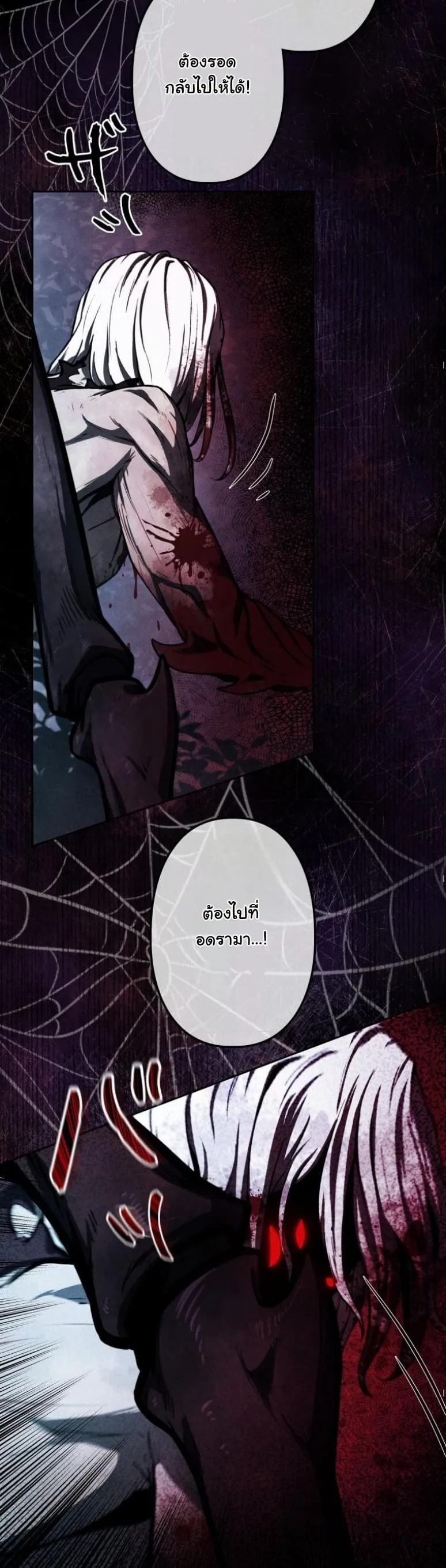 Revenge on the Tyrant Dragon ตอนที่ 1 หน้า 61
