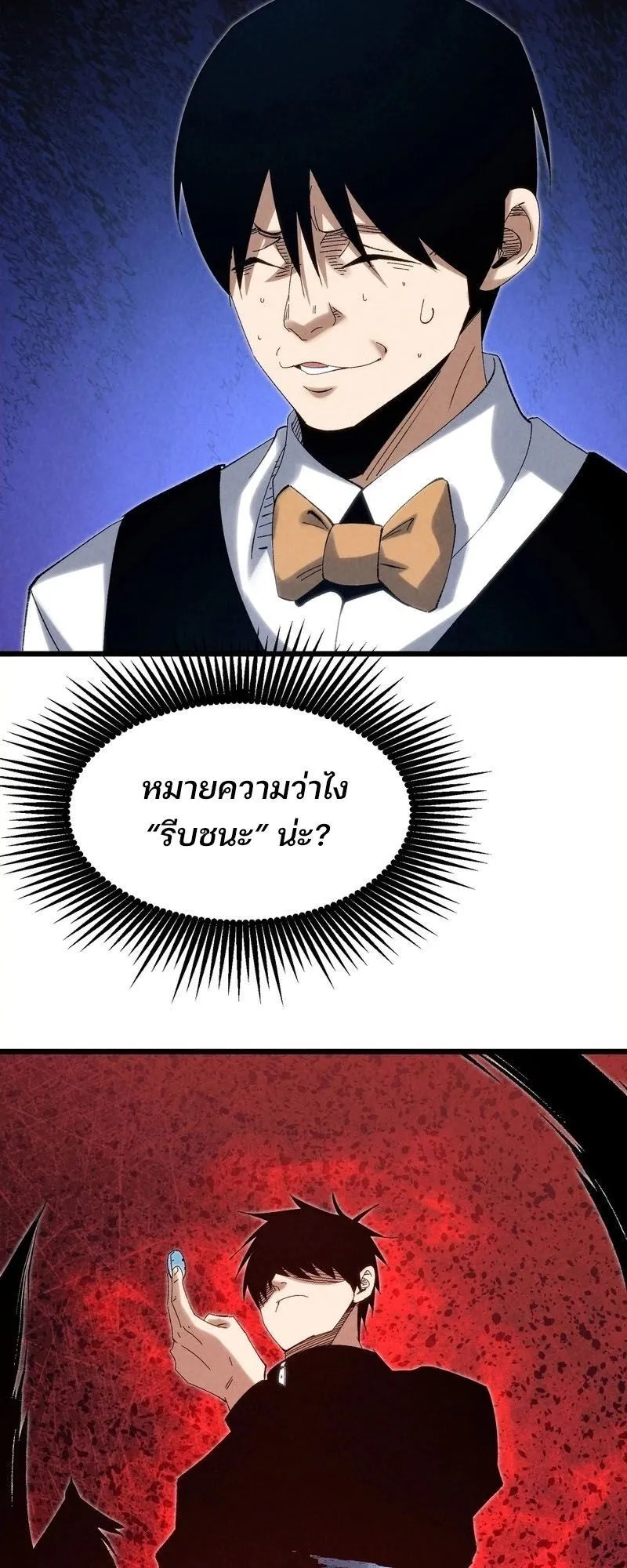 Rebirth of the Campus Special Forces Soldier ตอนที่ 12 หน้า 37