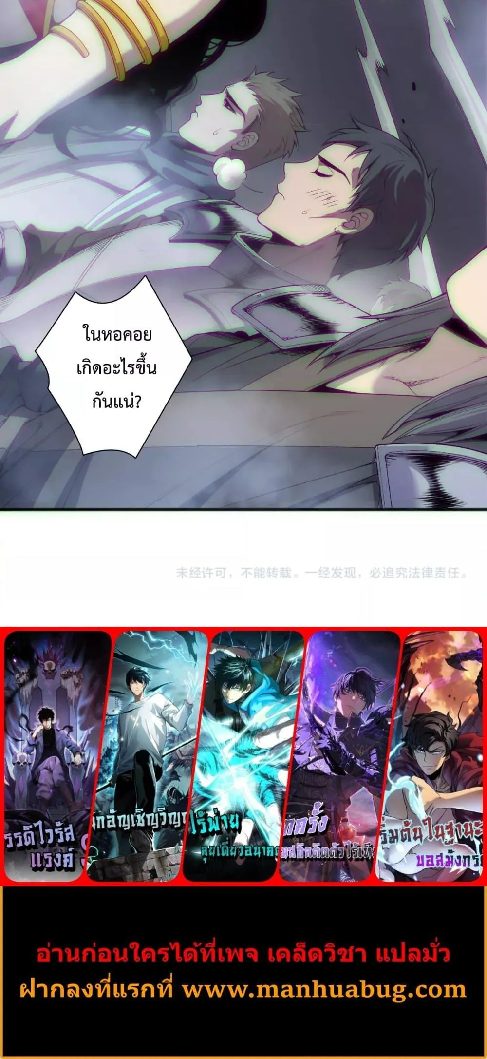 Disastrous Necromancer ตอนที่ 172 หน้า 31