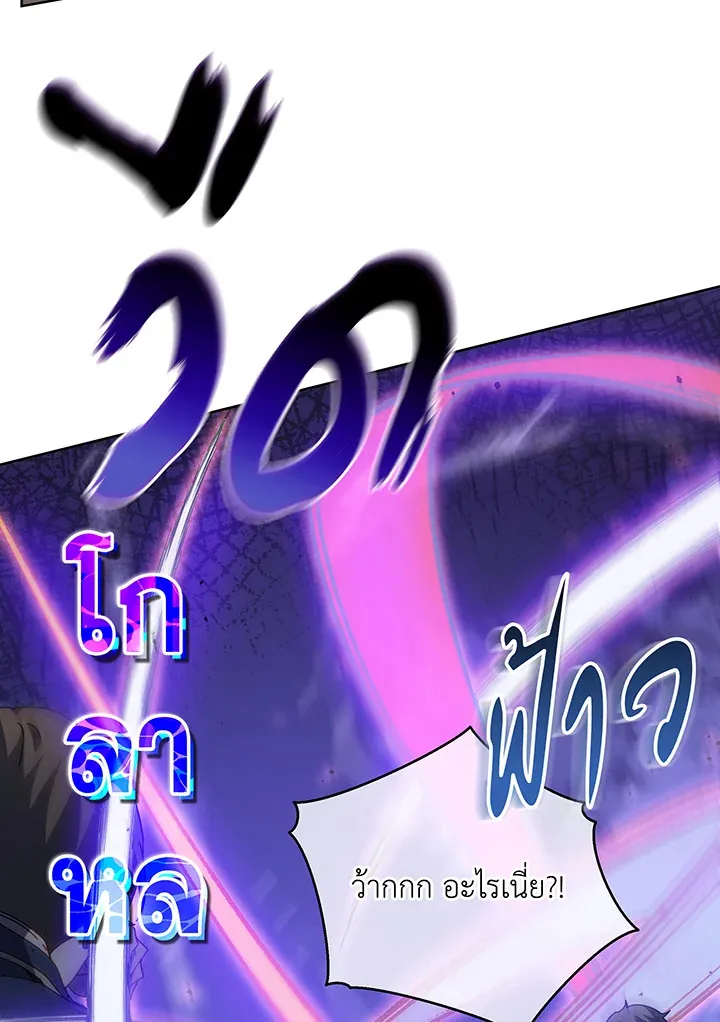 Necromancer Academy’s Genius Summoner Chapter 85 หน้า 71