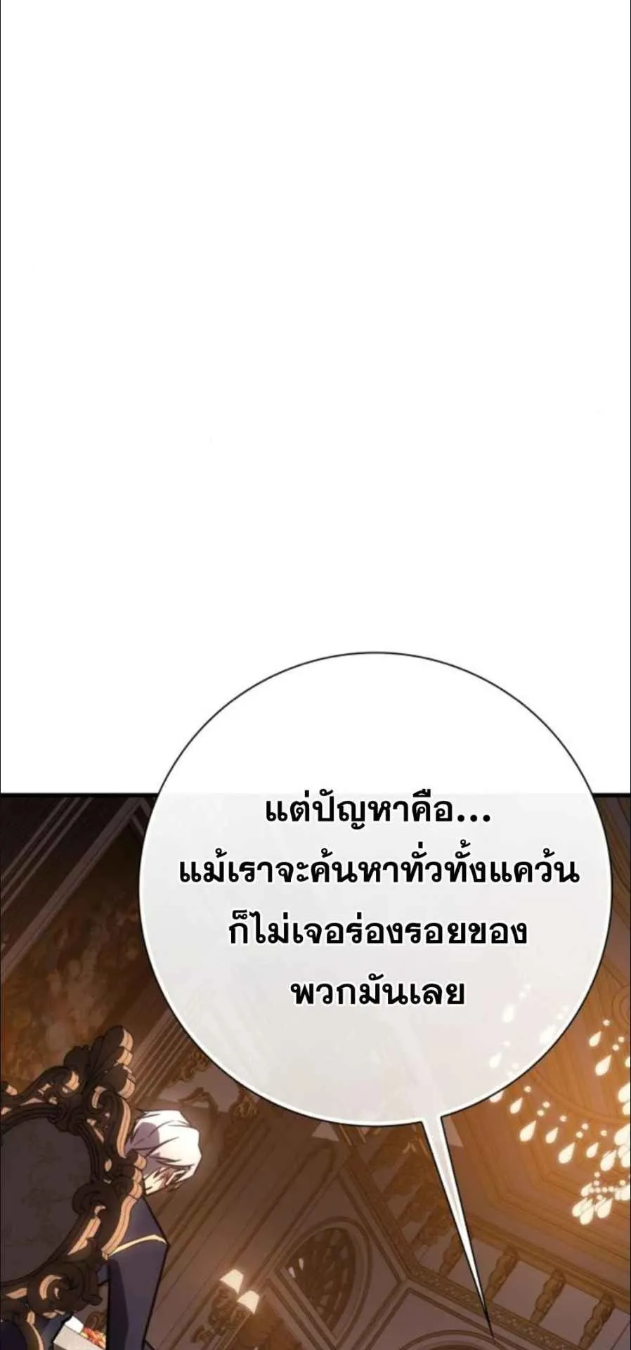 A Genius Wizard Who Breaks Boundaries ตอนที่ 4 หน้า 80