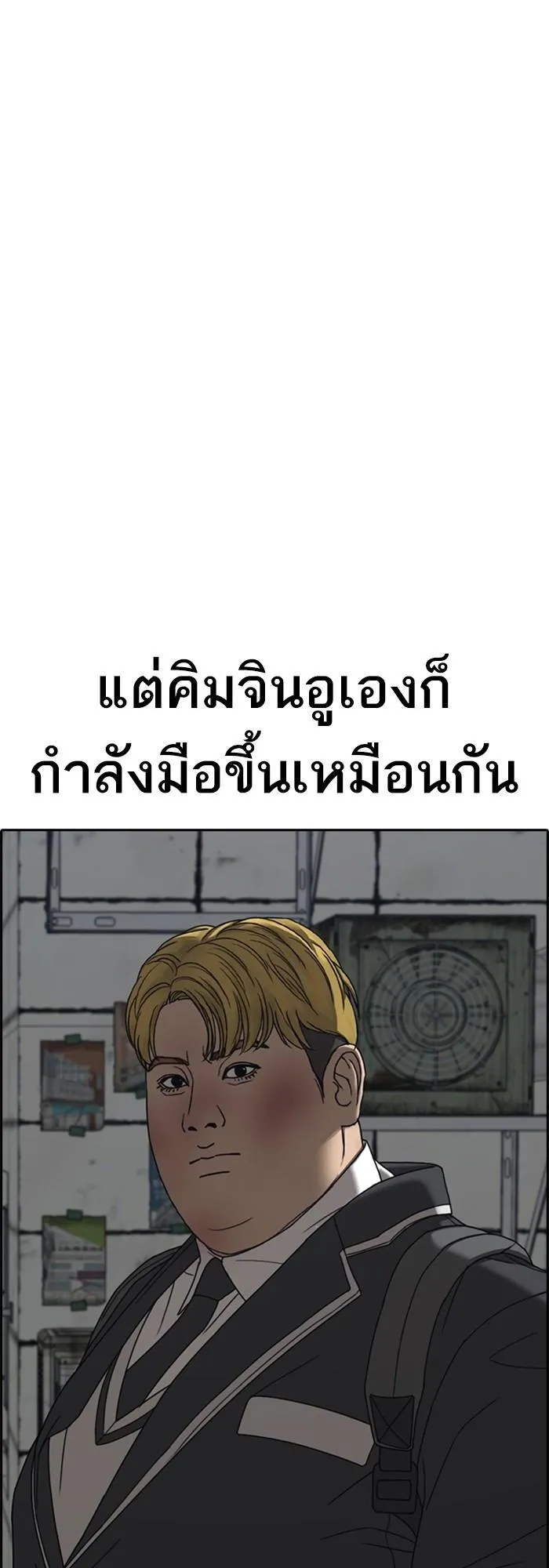 Loser Life 2 ตอนที่ 4 หน้า 101