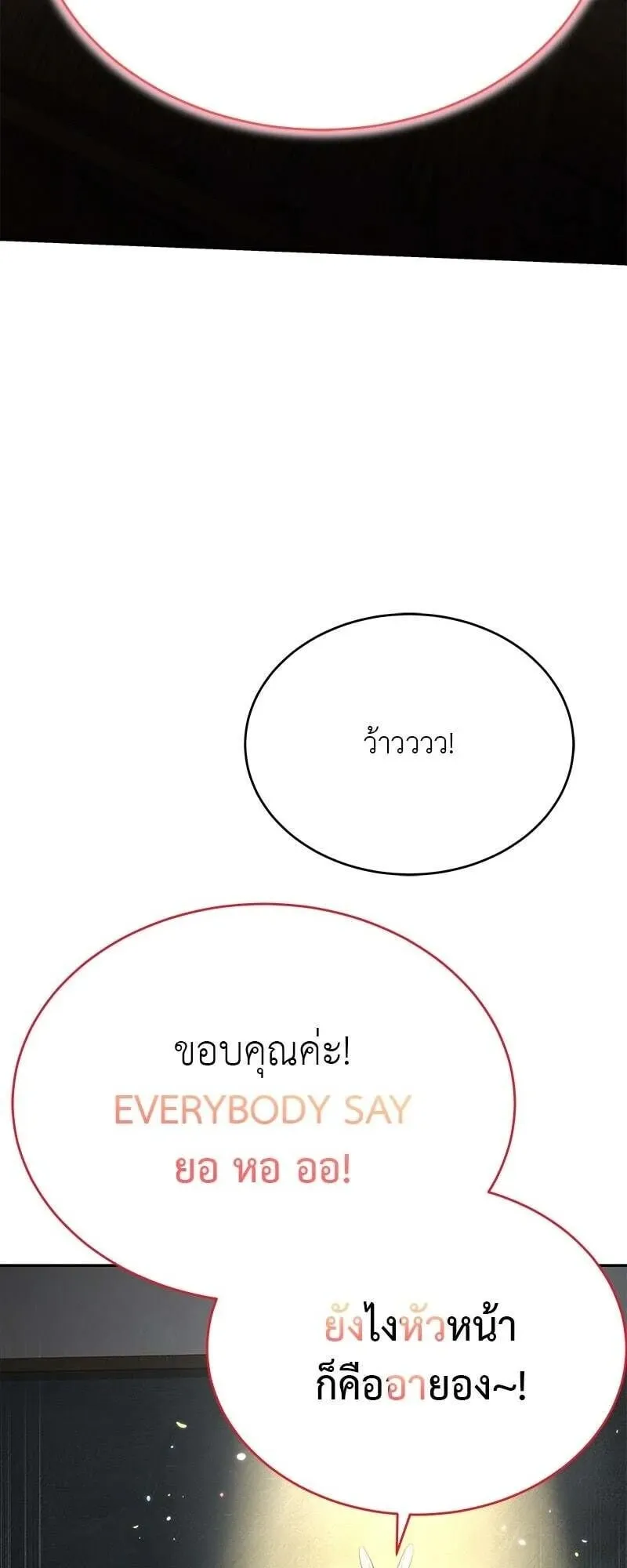 Shinsu Kindergarten ตอนที่ 37 หน้า 19