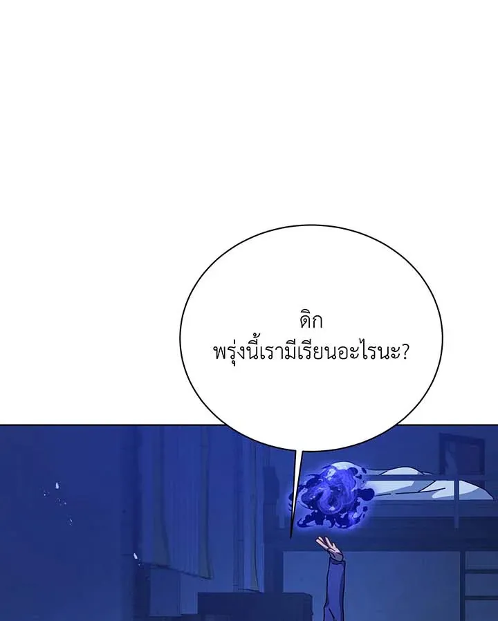 Necromancer Academy’s Genius Summoner Chapter 127 หน้า 20