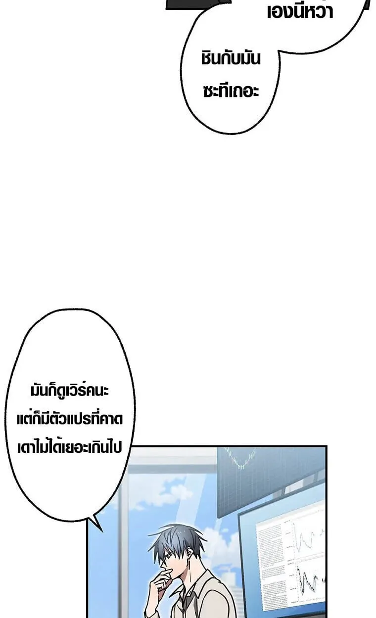 Aristocrat’s Revenge ตอนที่ 35 หน้า 23