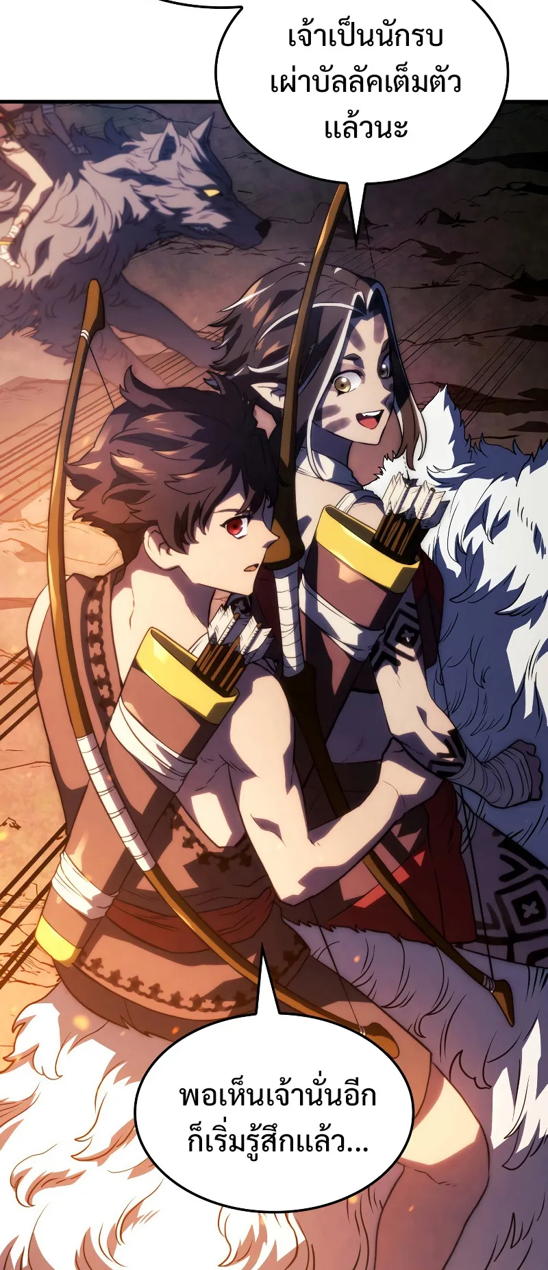 Revenge of the Iron-Blooded Sword Hound ตอนที่ 39 หน้า 61