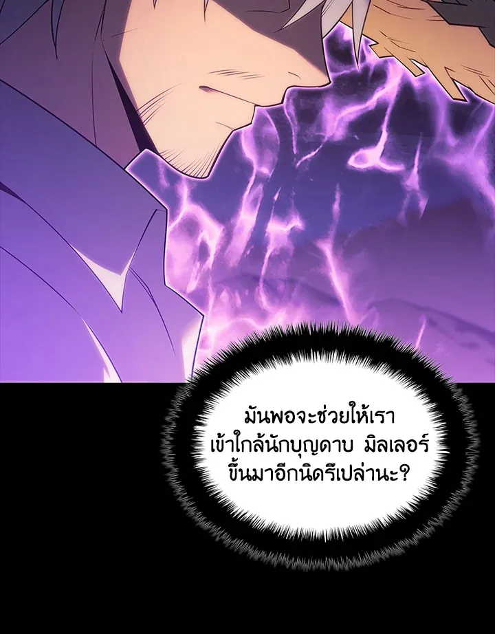 Overgeared ตอนที่ 135 หน้า 154