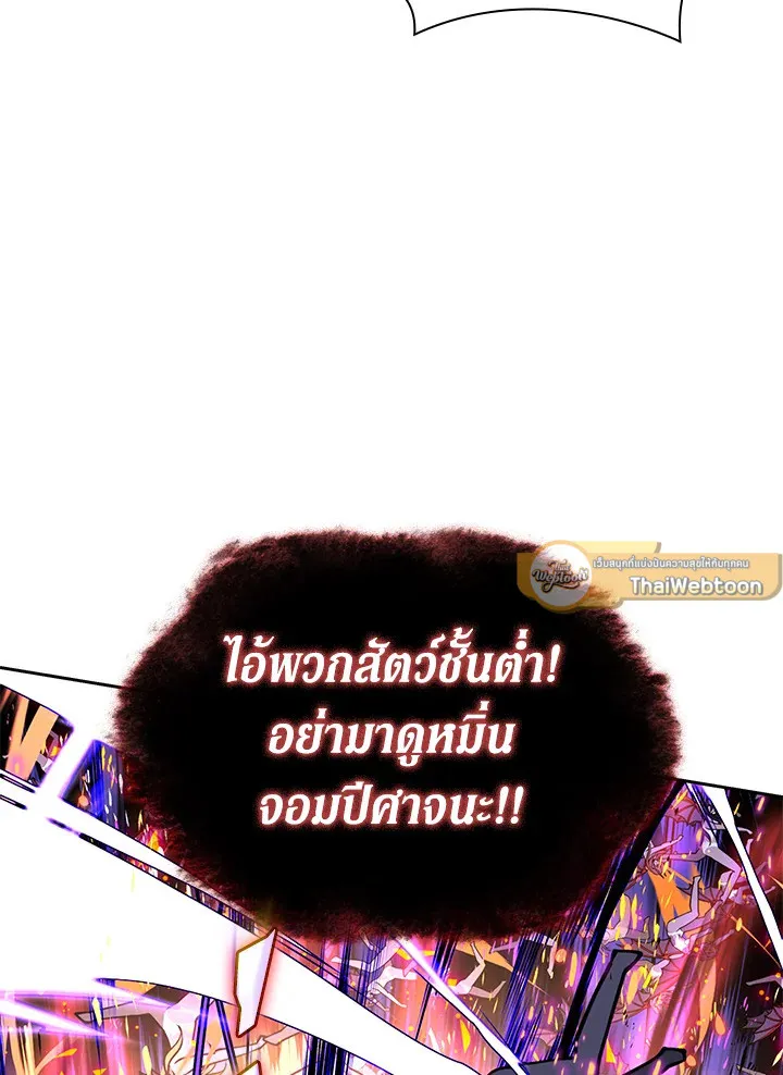 Overgeared ตอนที่ 278 หน้า 13