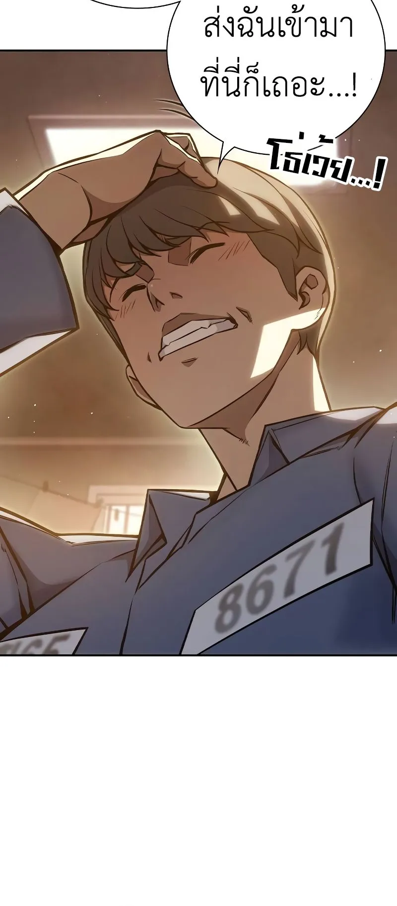 Juvenile Prison ตอนที่ 7 หน้า 63