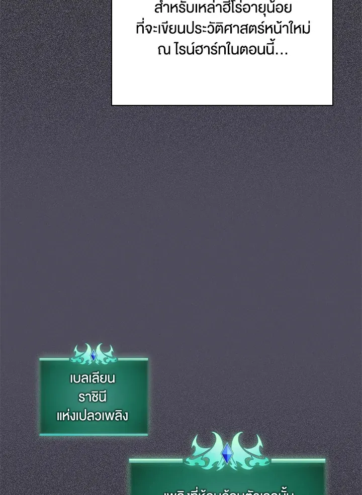 Overgeared ตอนที่ 275 หน้า 230