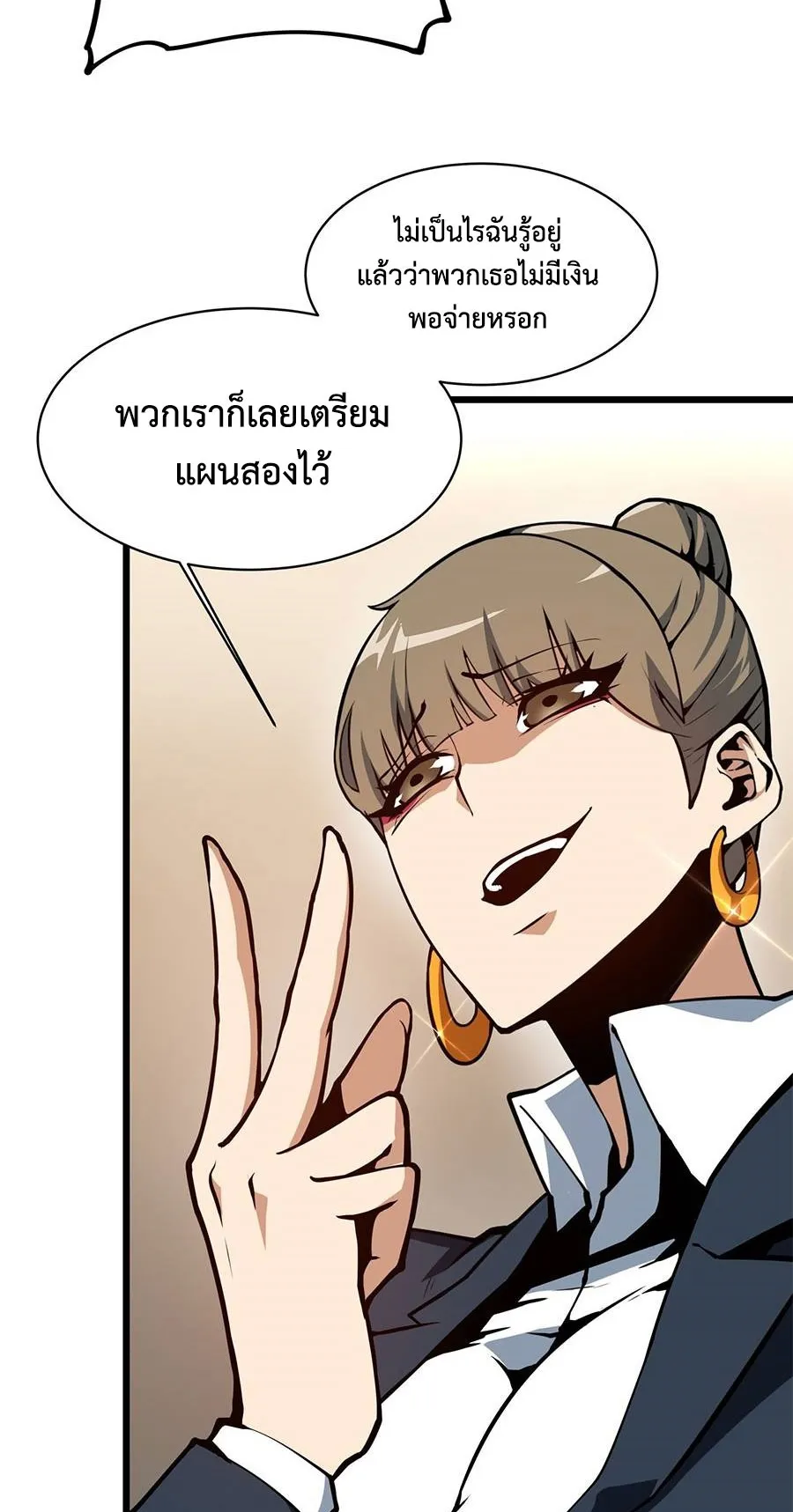 Resurrection, I am Lu Bu ตอนที่ 6 หน้า 50