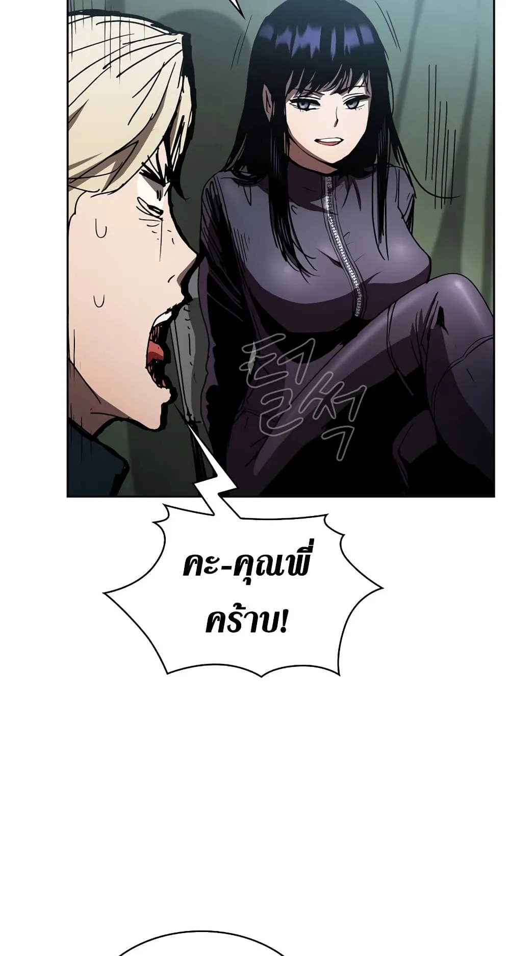 Is This Hunter for Real ตอนที่ 6 หน้า 73