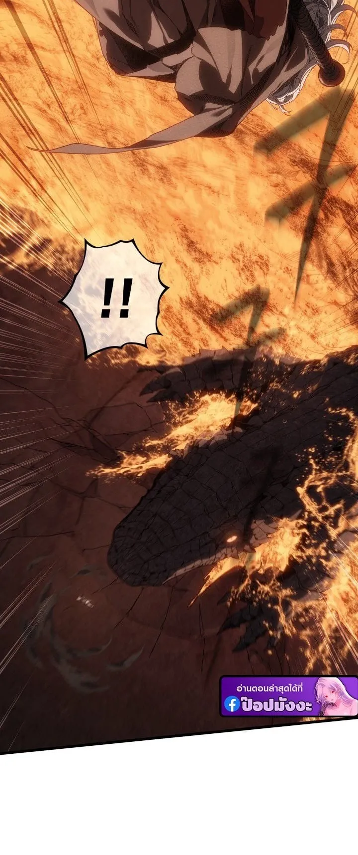 Sandmancer of the Scorched Desert จอมเวททรายแห่งทะเลทรายอันมอดไหม้ ตอนที่ 6 หน้า 54