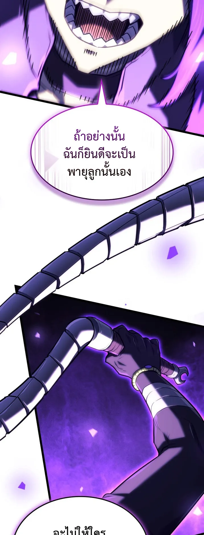 Revenge of the Iron-Blooded Sword Hound ตอนที่ 149 หน้า 53