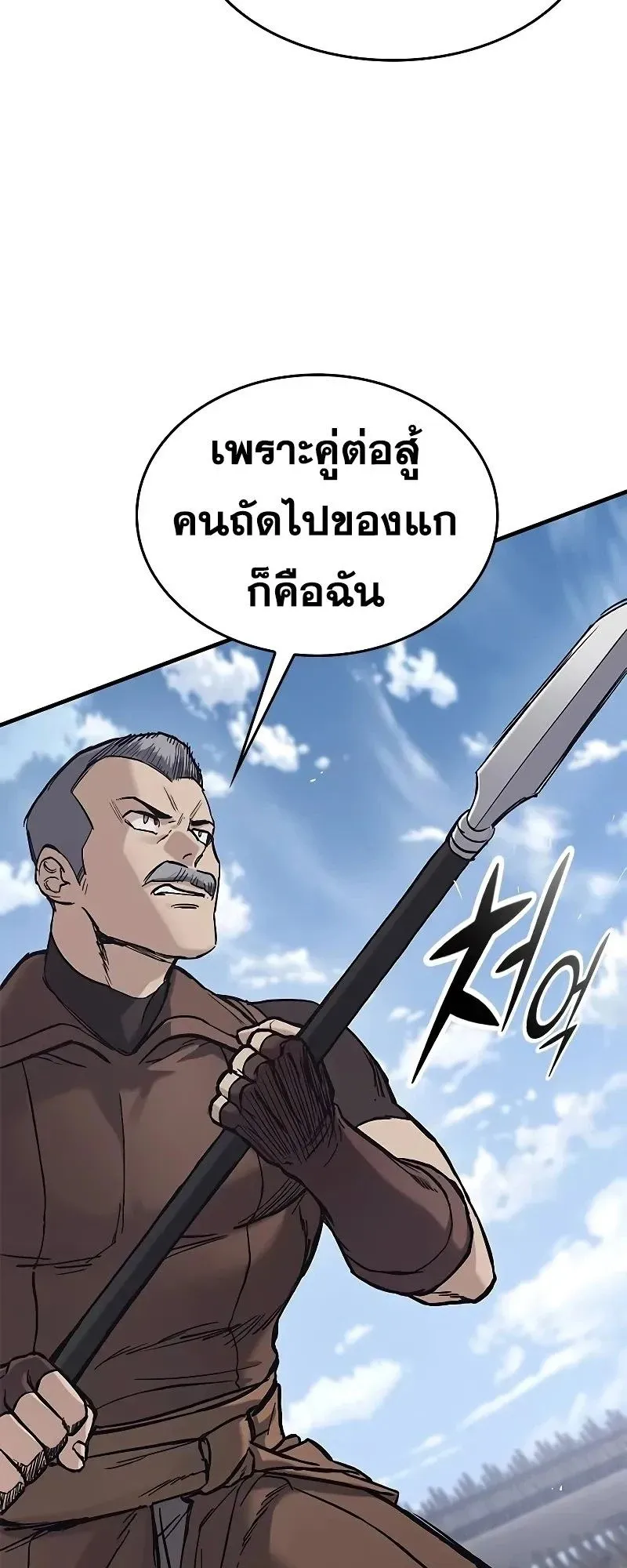 Eternally Regressing Knight ตอนที่ 25 หน้า 31