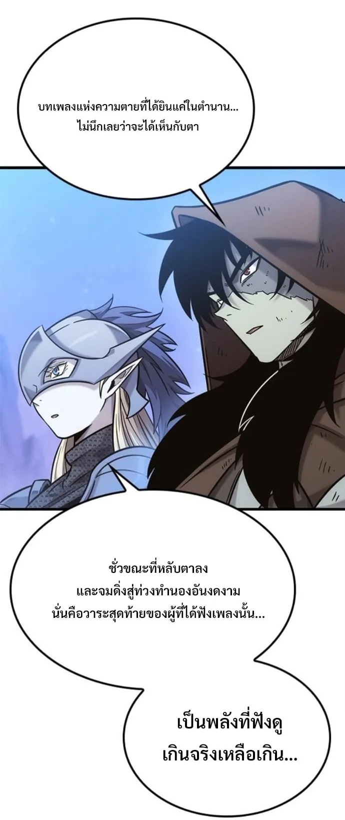 What a Bountiful Harvest, Demon Lord! ตอนที่ 46 หน้า 51