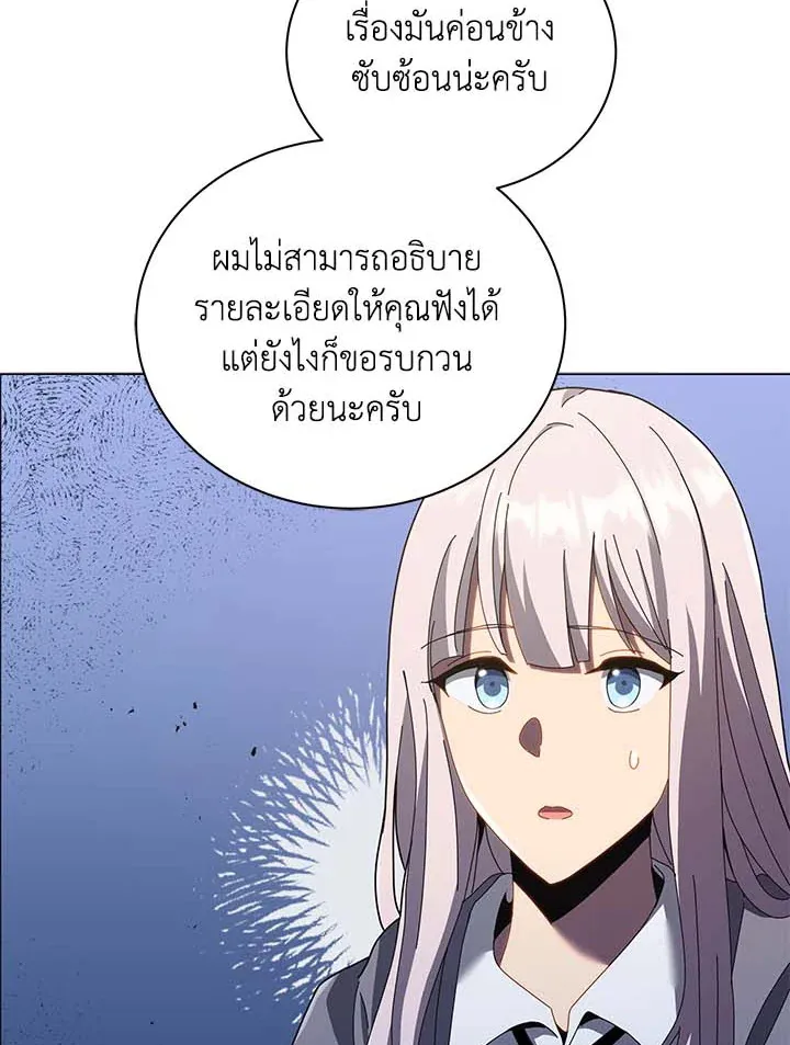 Necromancer Academy’s Genius Summoner Chapter 32 หน้า 49