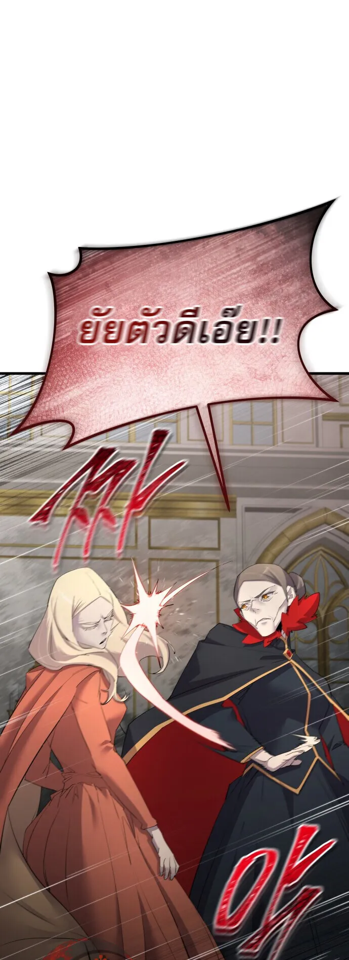 The Genius Mage Who Uses His Fists ตอนที่ 57 หน้า 63