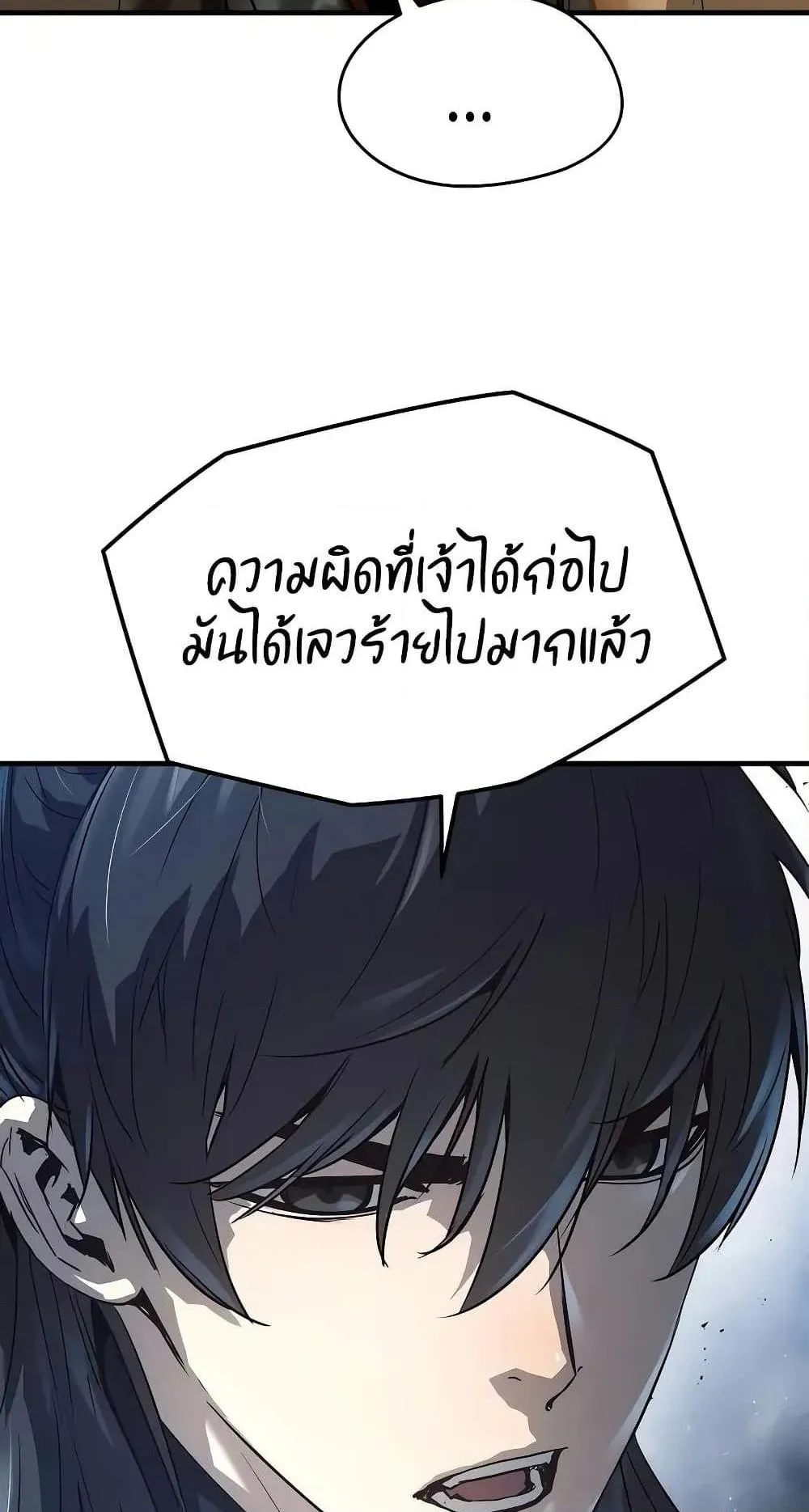 Absolute Regression ตอนที่ 24 หน้า 34