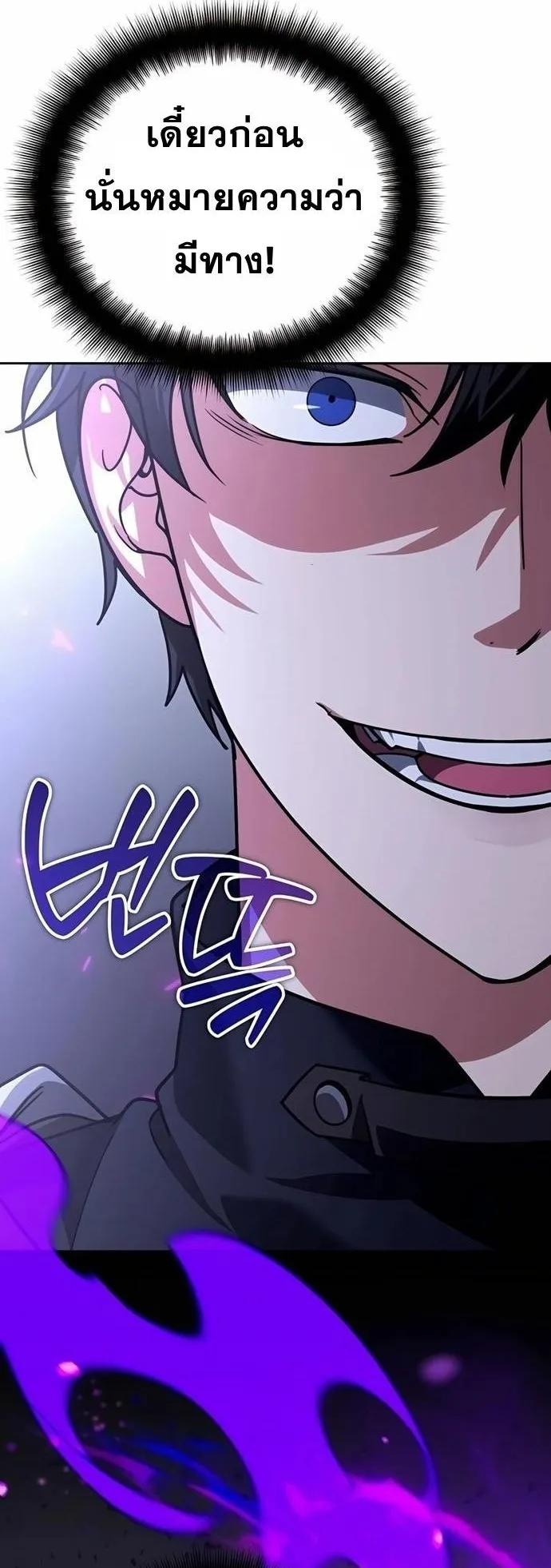 Sovereign of the Infinite Clones ตอนที่ 27 หน้า 93