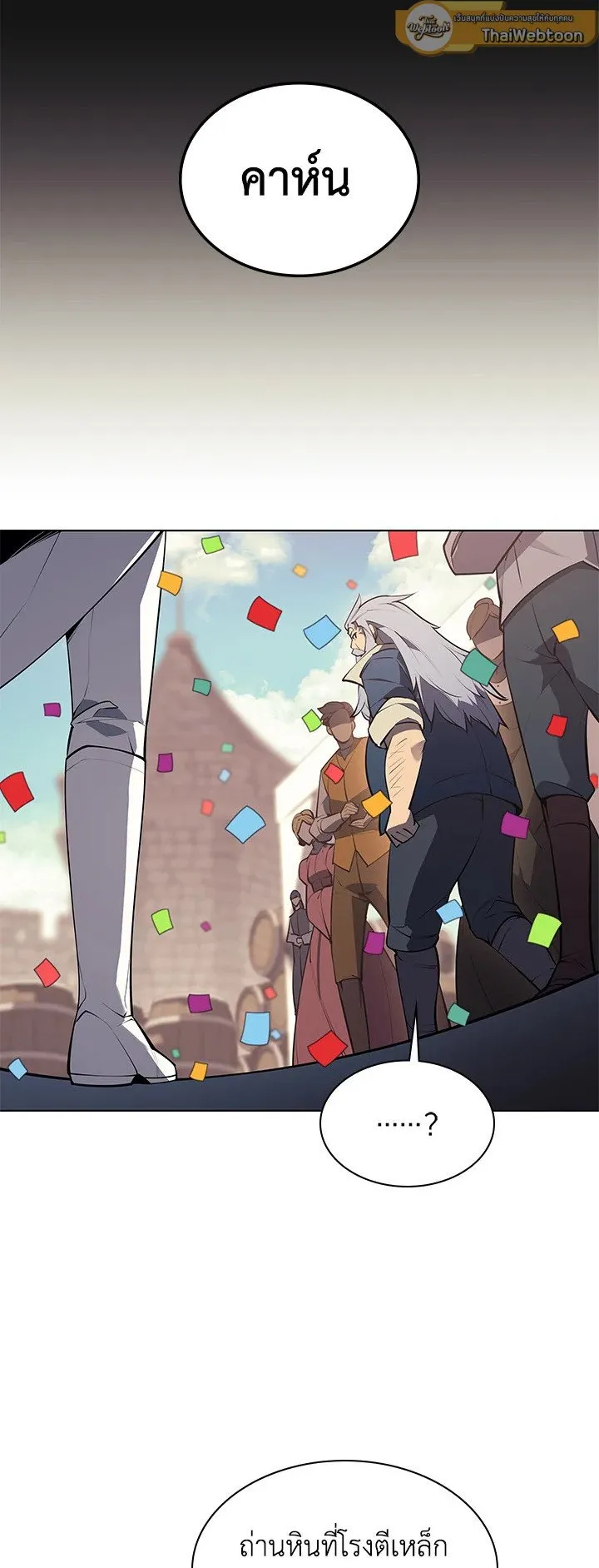 Overgeared ตอนที่ 74 หน้า 37