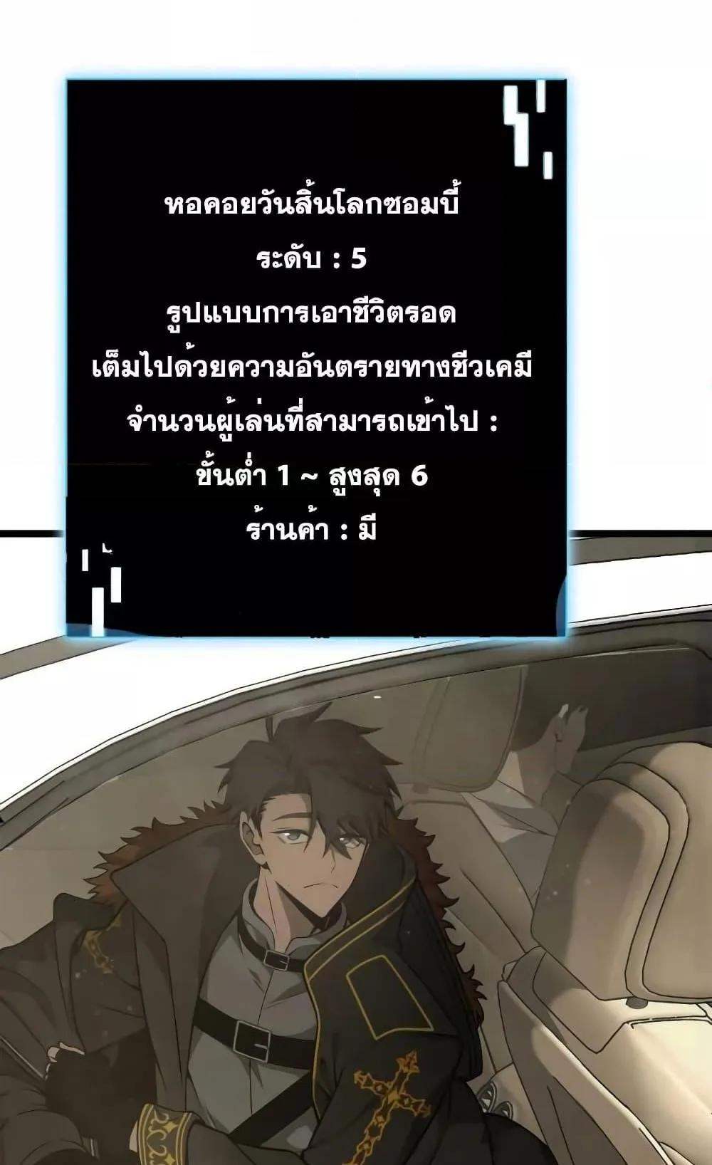 Insanely-Talented Player ตอนที่ 12 หน้า 78