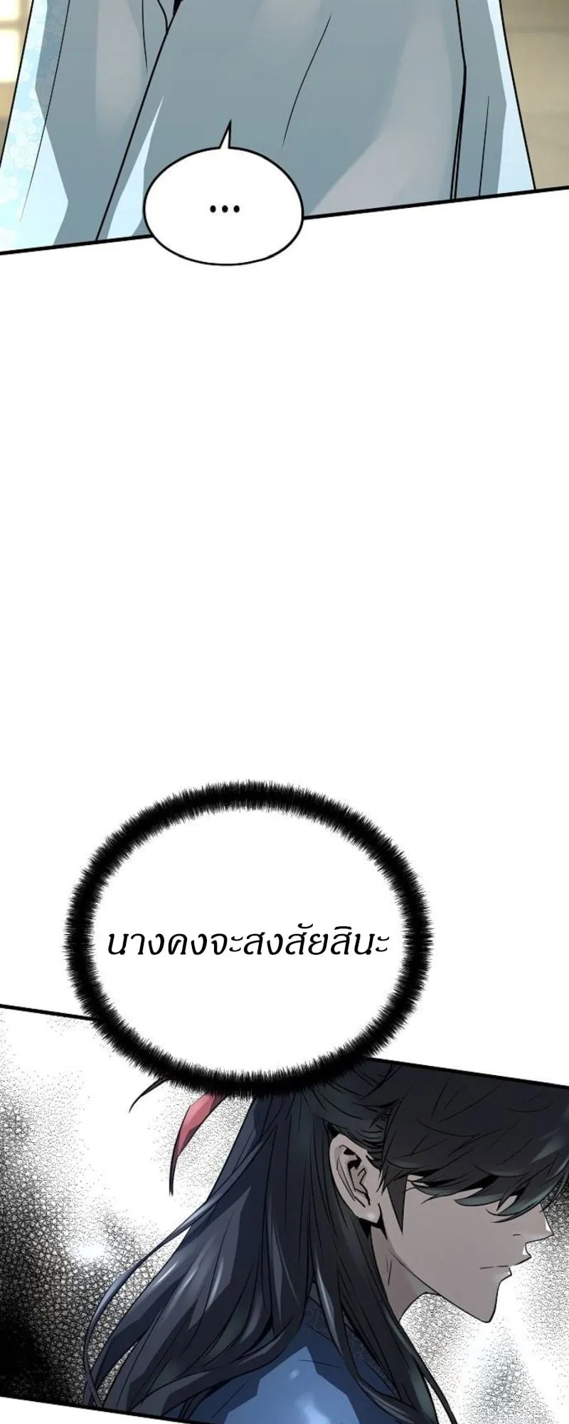 Absolute Regression ตอนที่ 32 หน้า 59