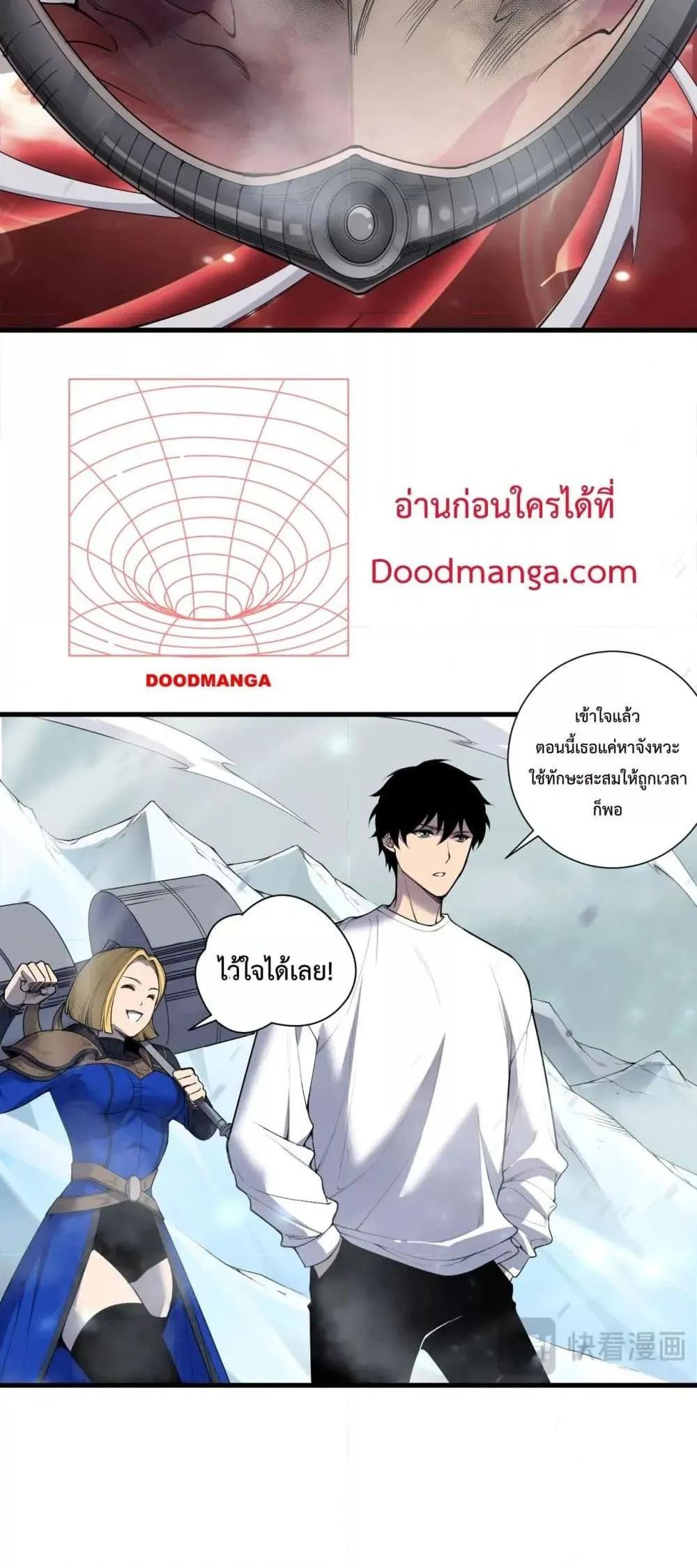 Disastrous Necromancer ตอนที่ 135 หน้า 24