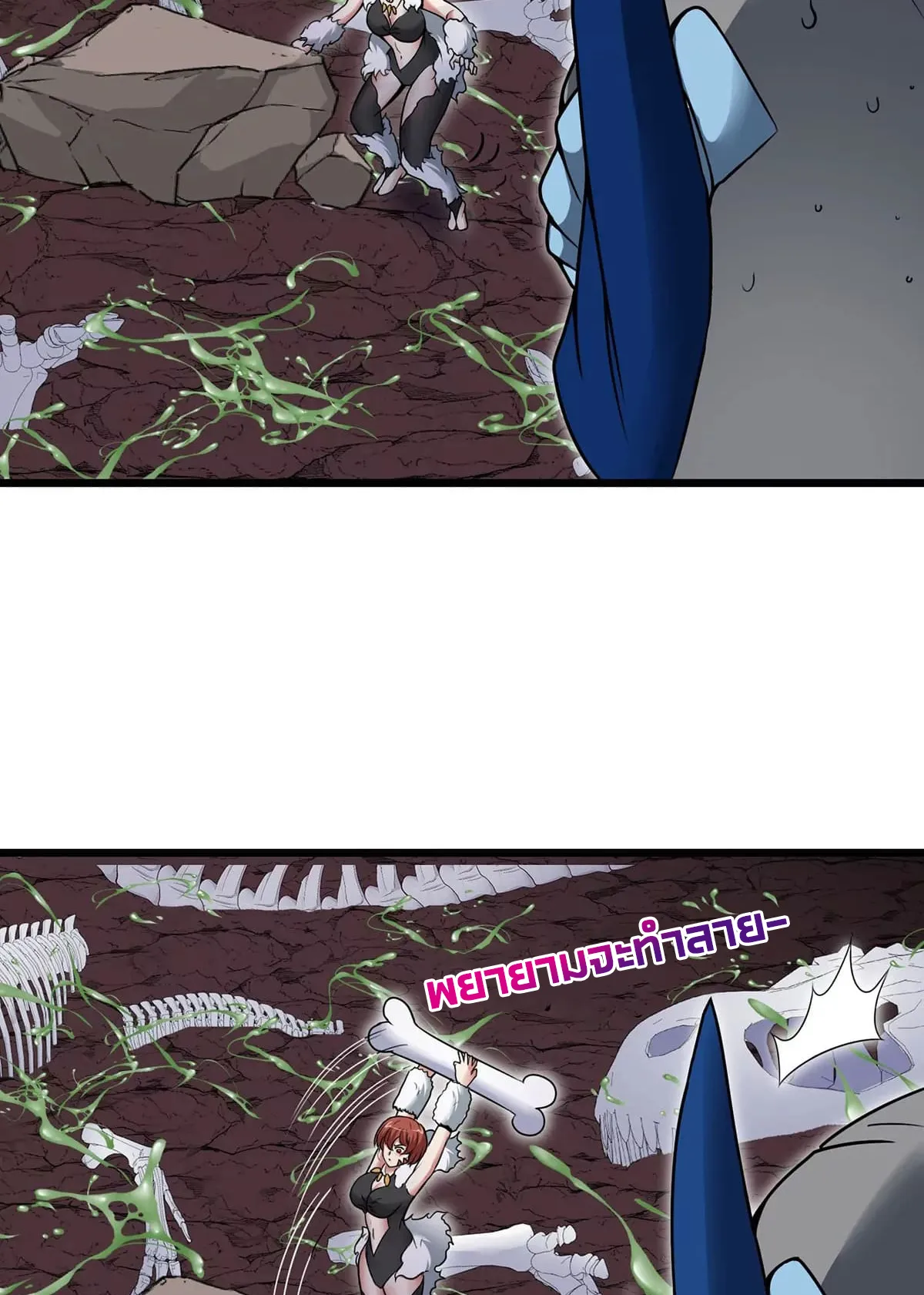 Reborn As A Monster ตอนที่ 6 หน้า 32