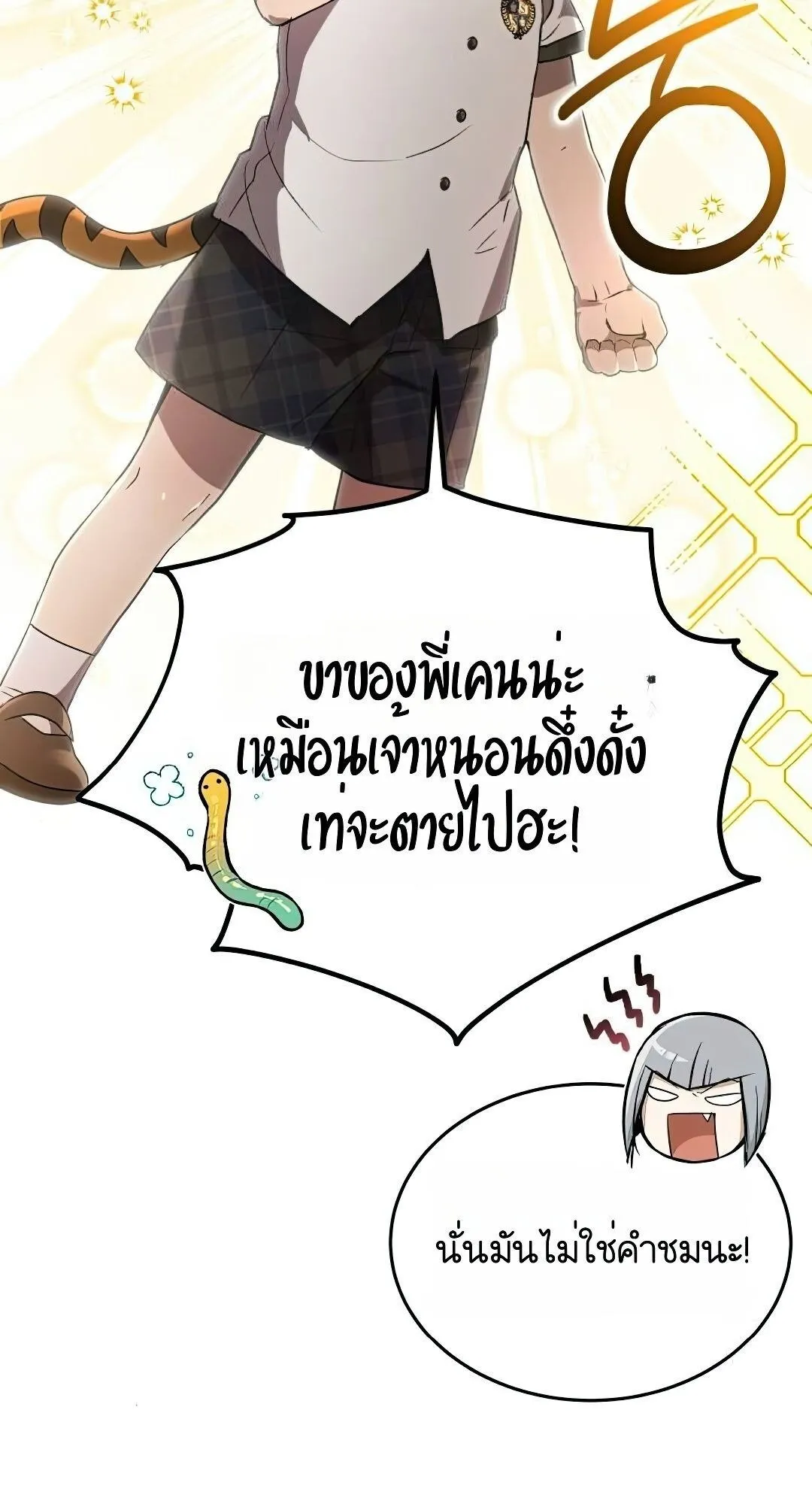 Shinsu Kindergarten ตอนที่ 31 หน้า 52
