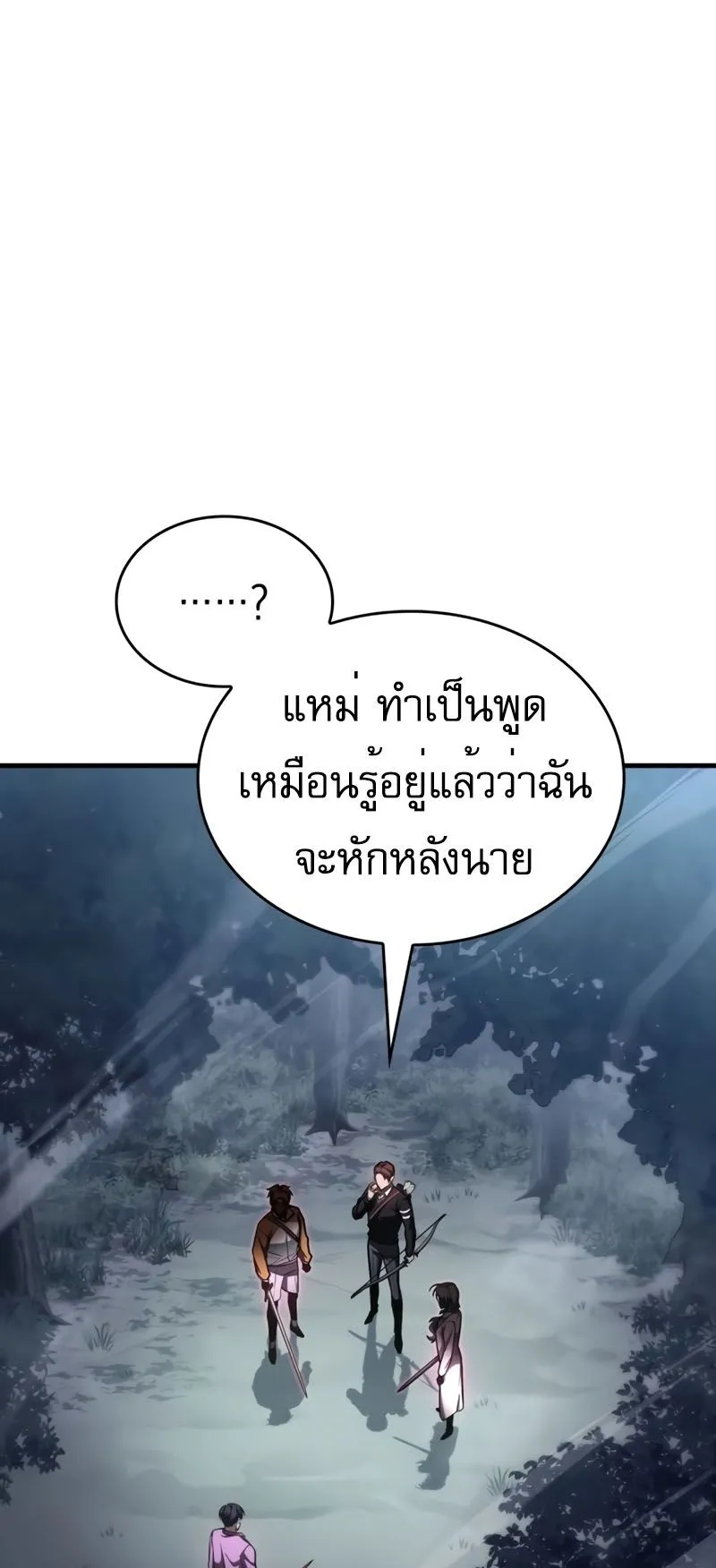 My Exclusive Tower Guide ตอนที่ 10 หน้า 24