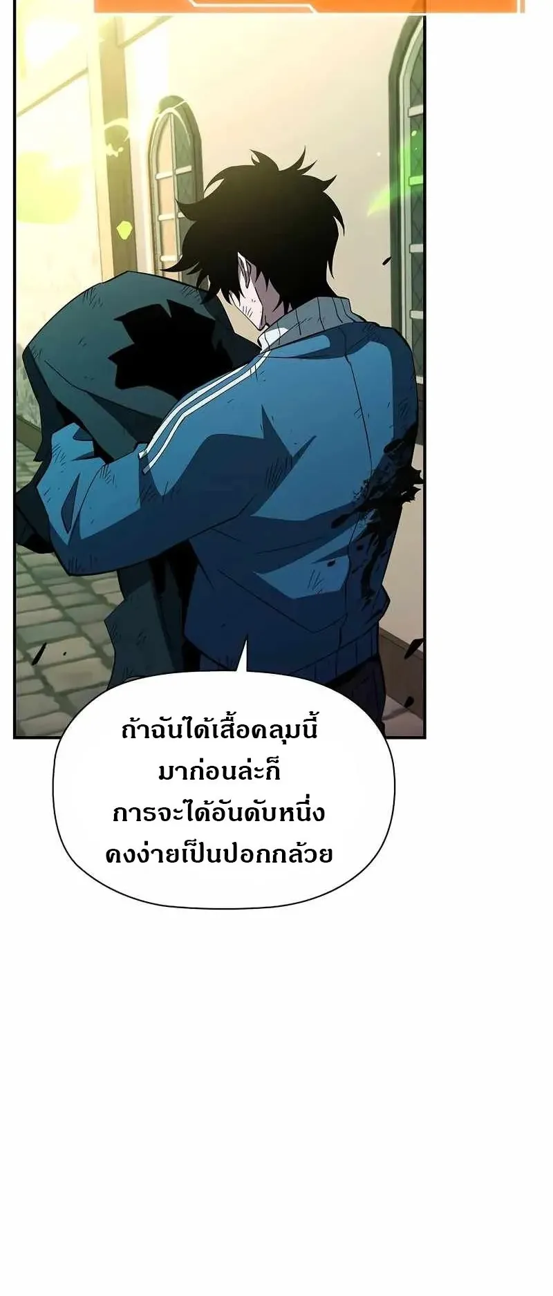 World’s Strongest Survivor ตอนที่ 19 หน้า 67