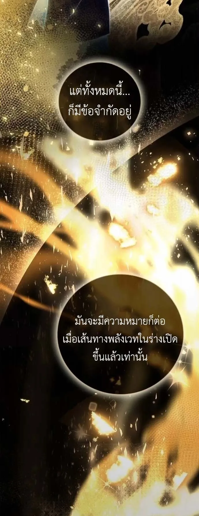 I Was Reincarnated as the Third Son of a Duke ตอนที่ 6 หน้า 28