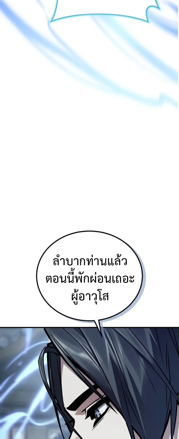 The Demon God ตอนที่ 27 หน้า 49