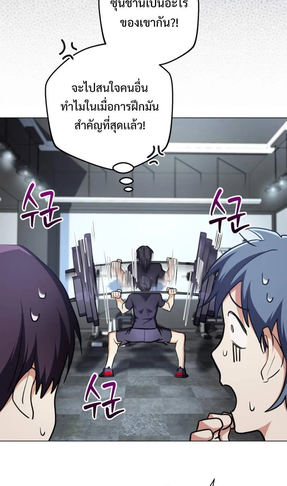 The Return of the Mythical Archmage ตอนที่ 17 หน้า 41